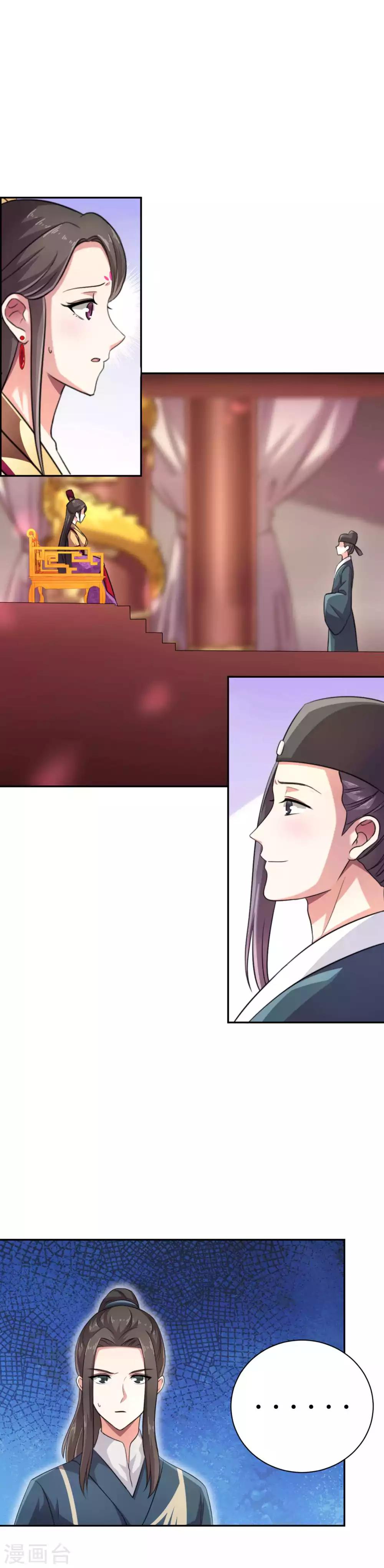 第13话 陛下的心思你猜不透4