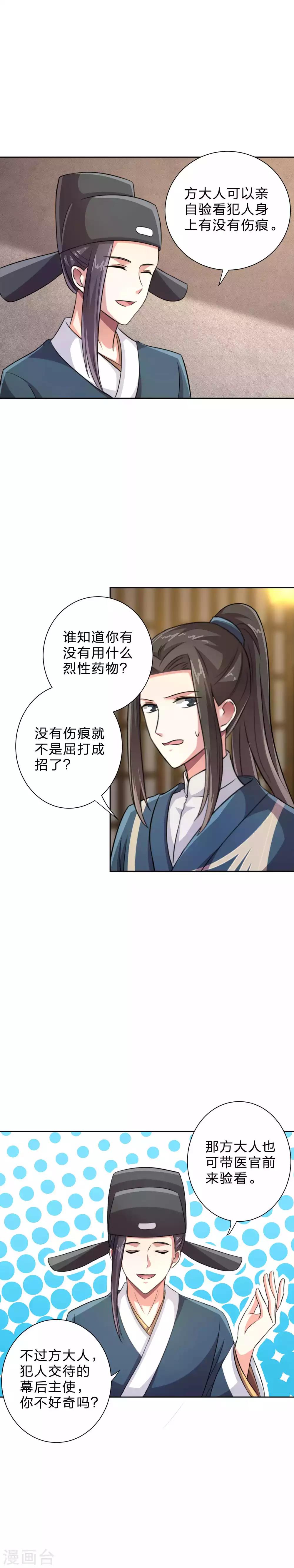 第14话 两个男人的博弈12