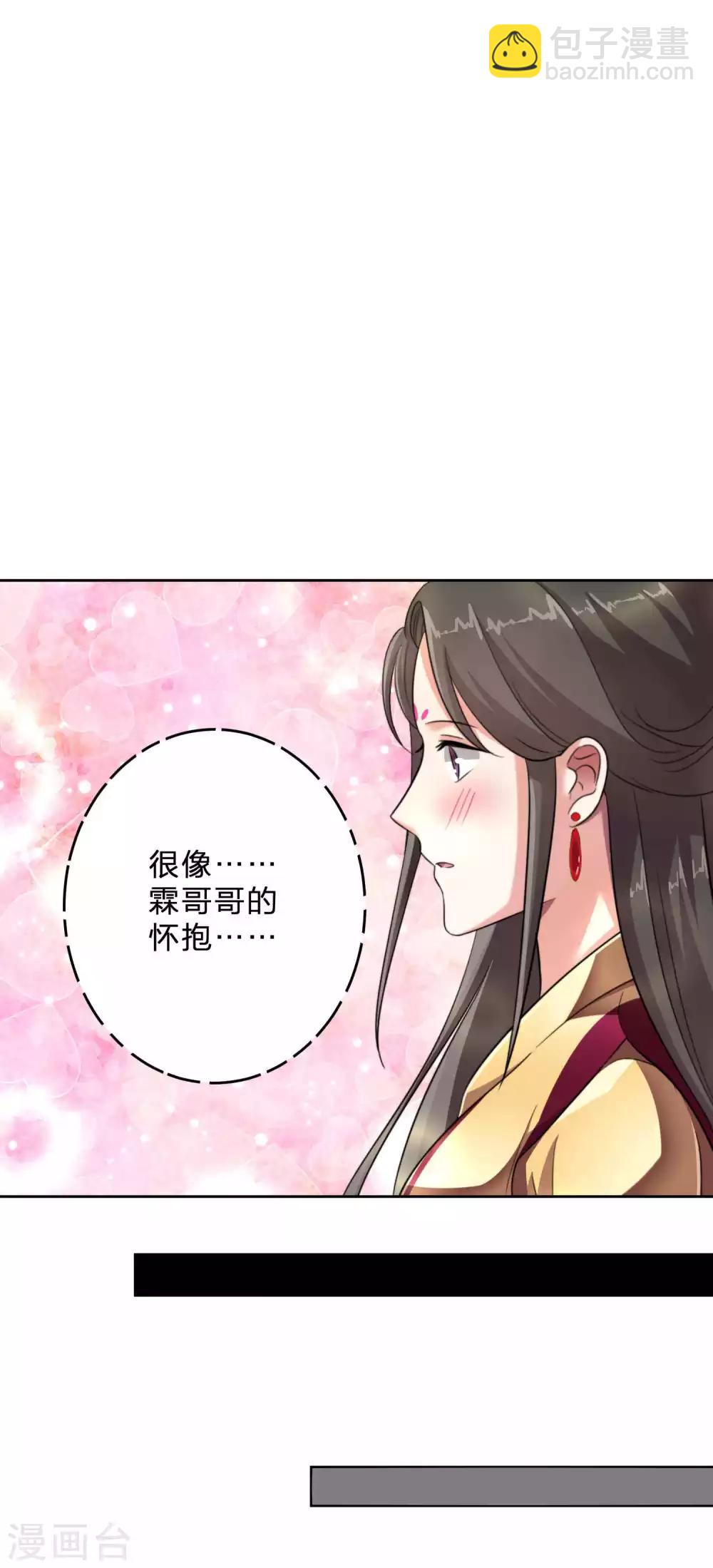 第11话 方大人失宠了15