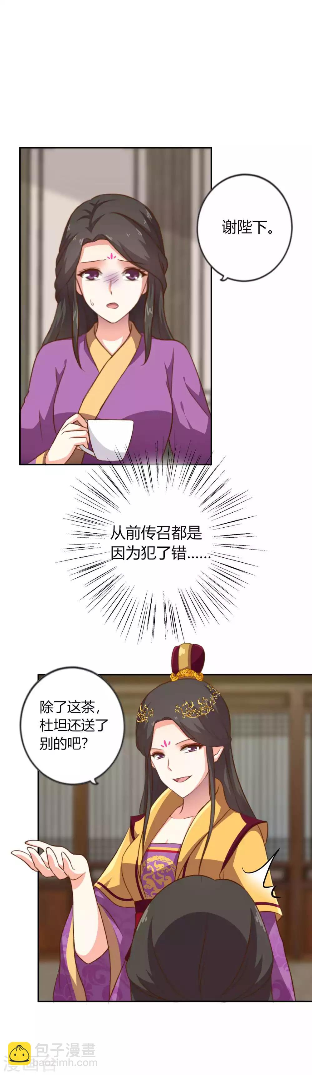 第4话 朕的男人你想都不要想5