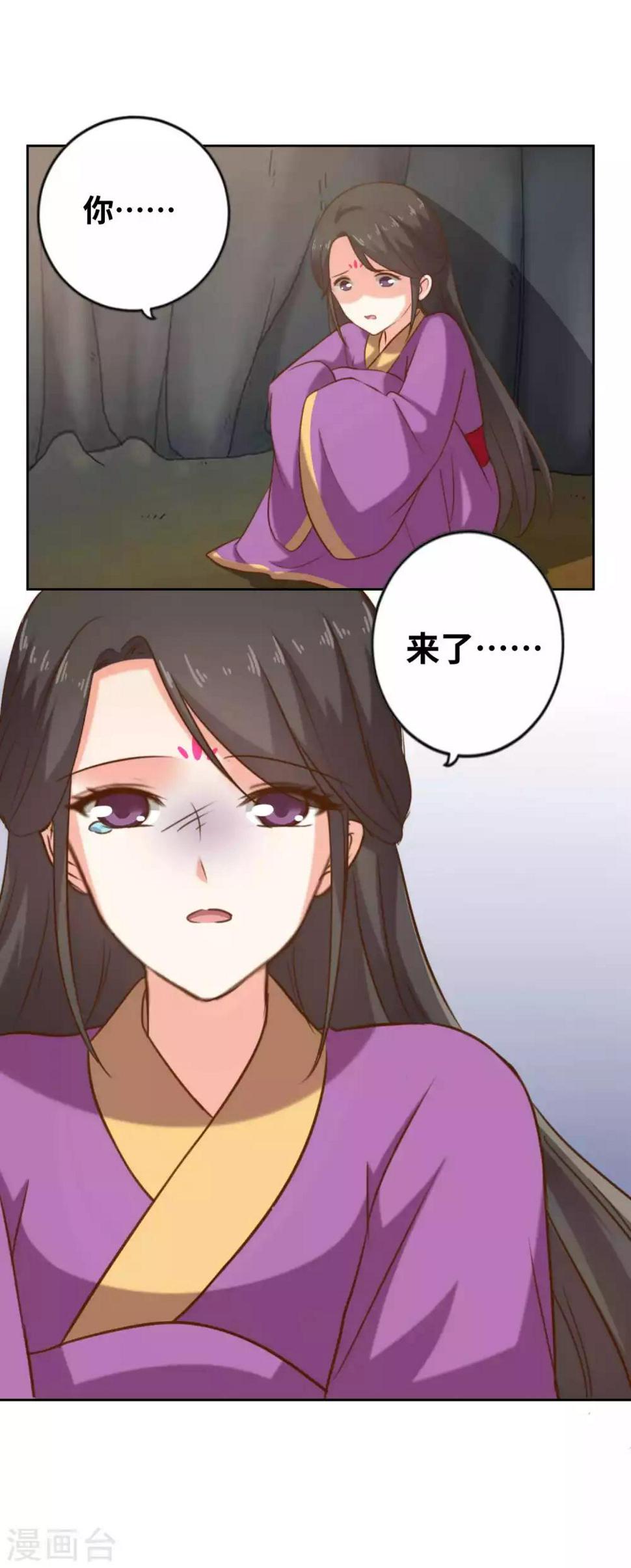 第5话 今日绝不轻易放陛下走11