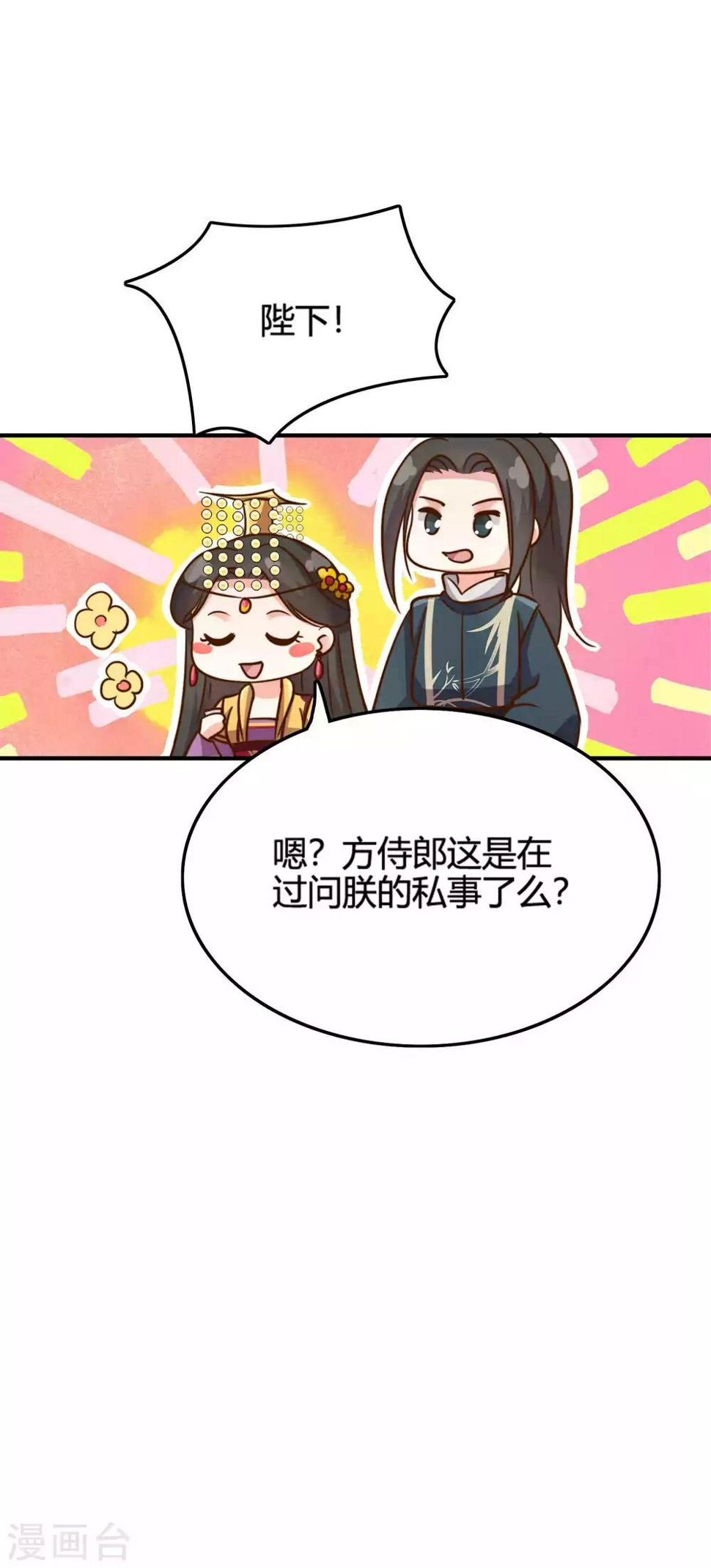 第1话 进献美男一柱擎川29