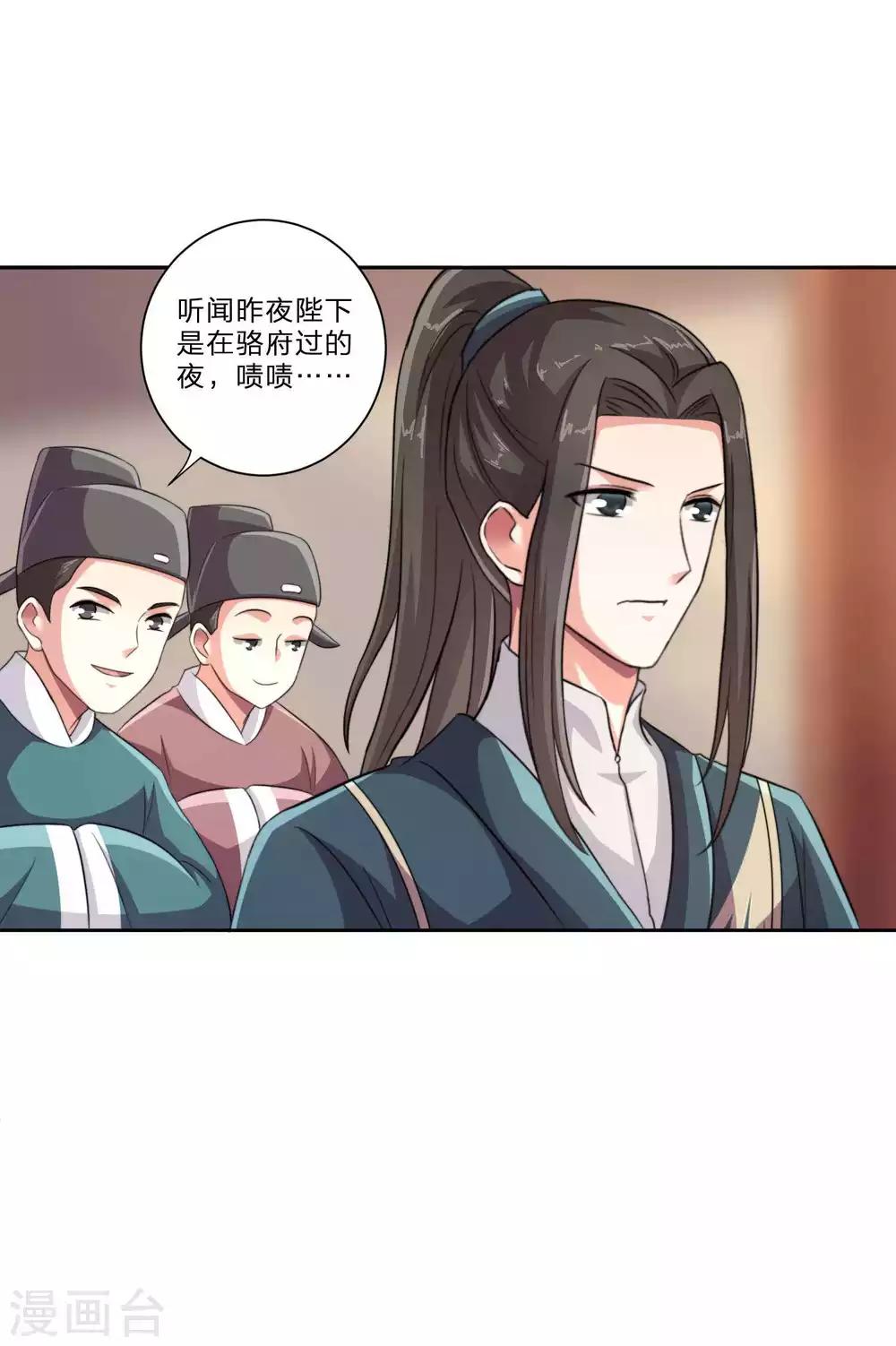第11话 方大人失宠了18