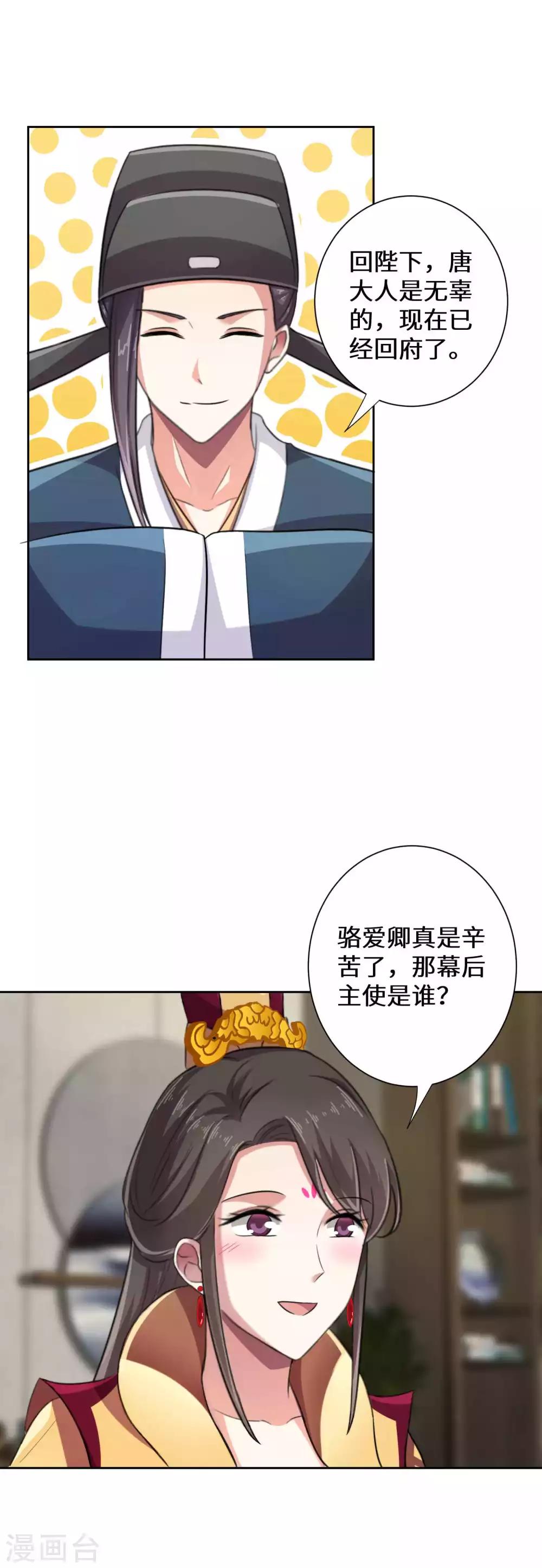 最终话10