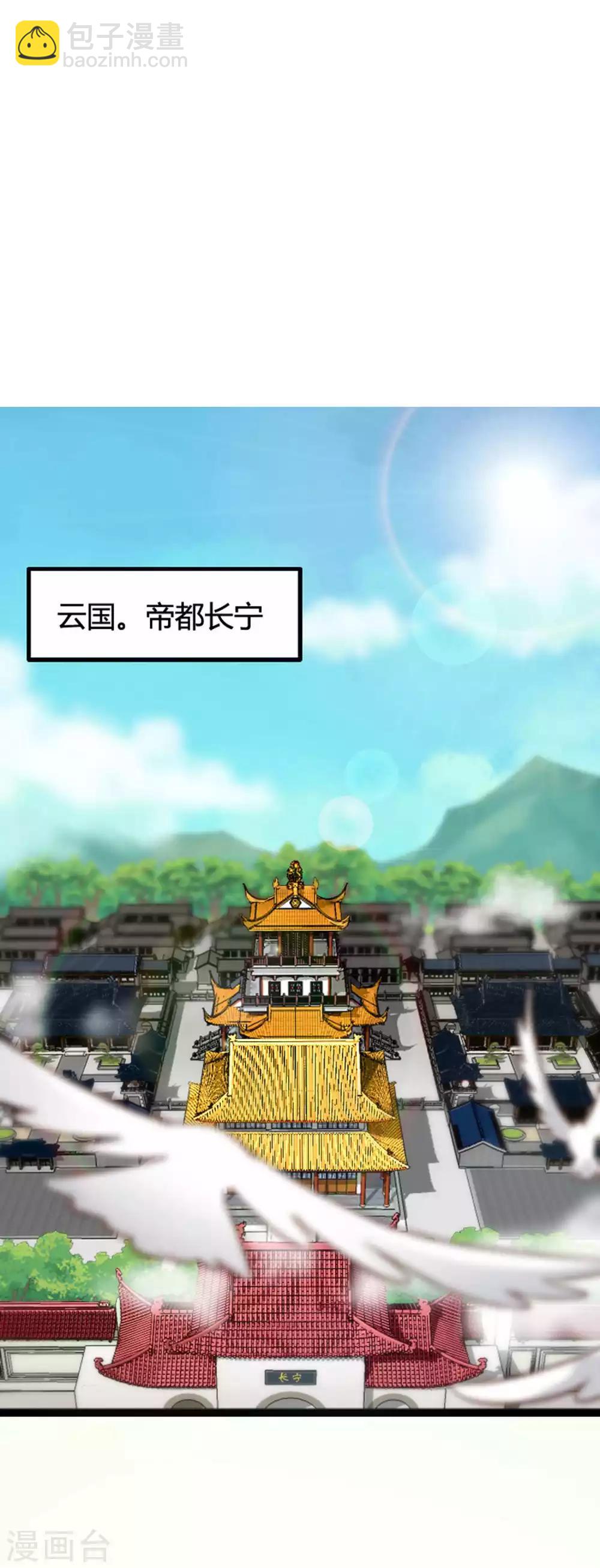 第1话 进献美男一柱擎川1