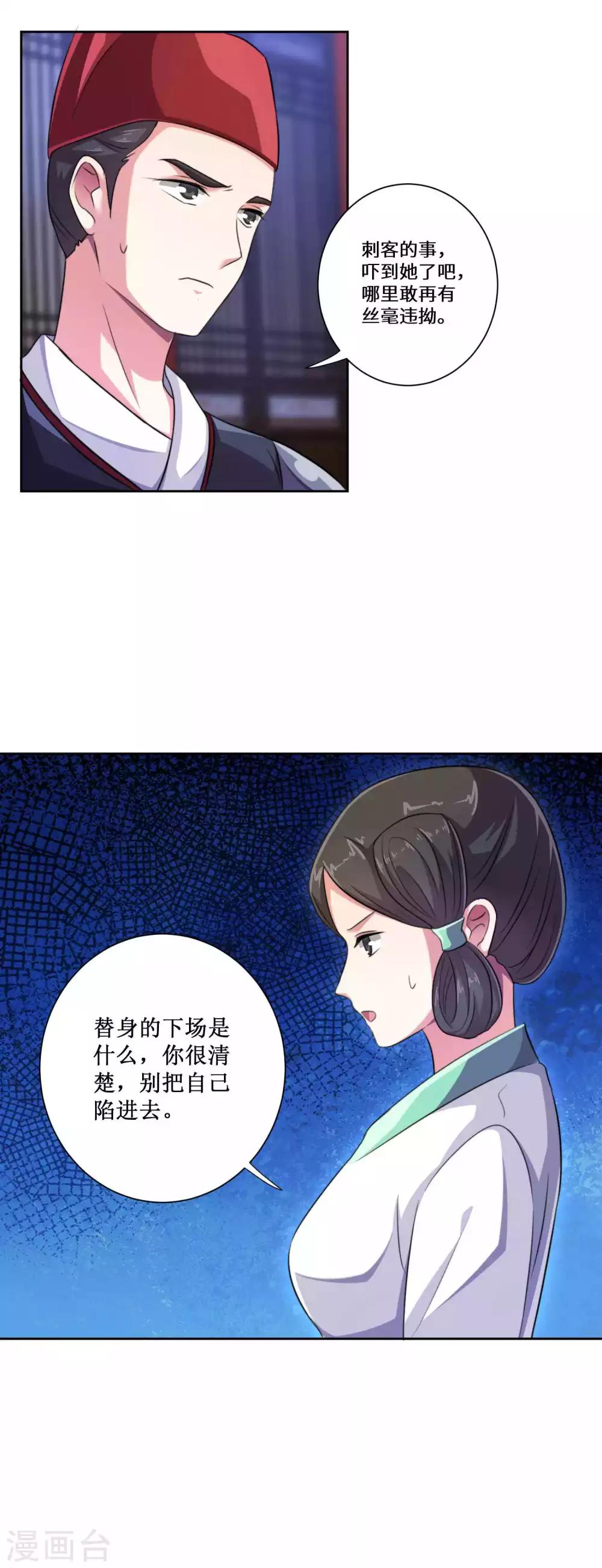 第11话 方大人失宠了3