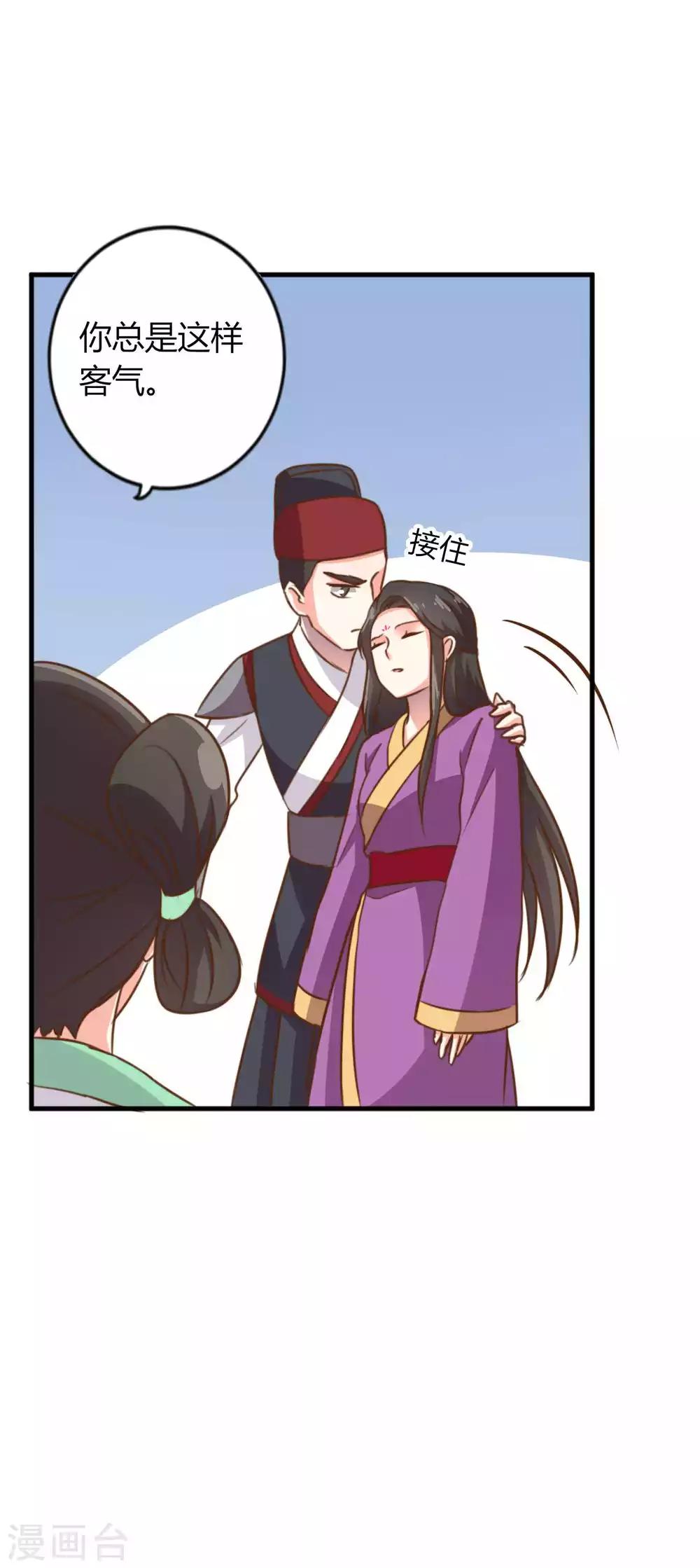 第3话 女帝的秘密26