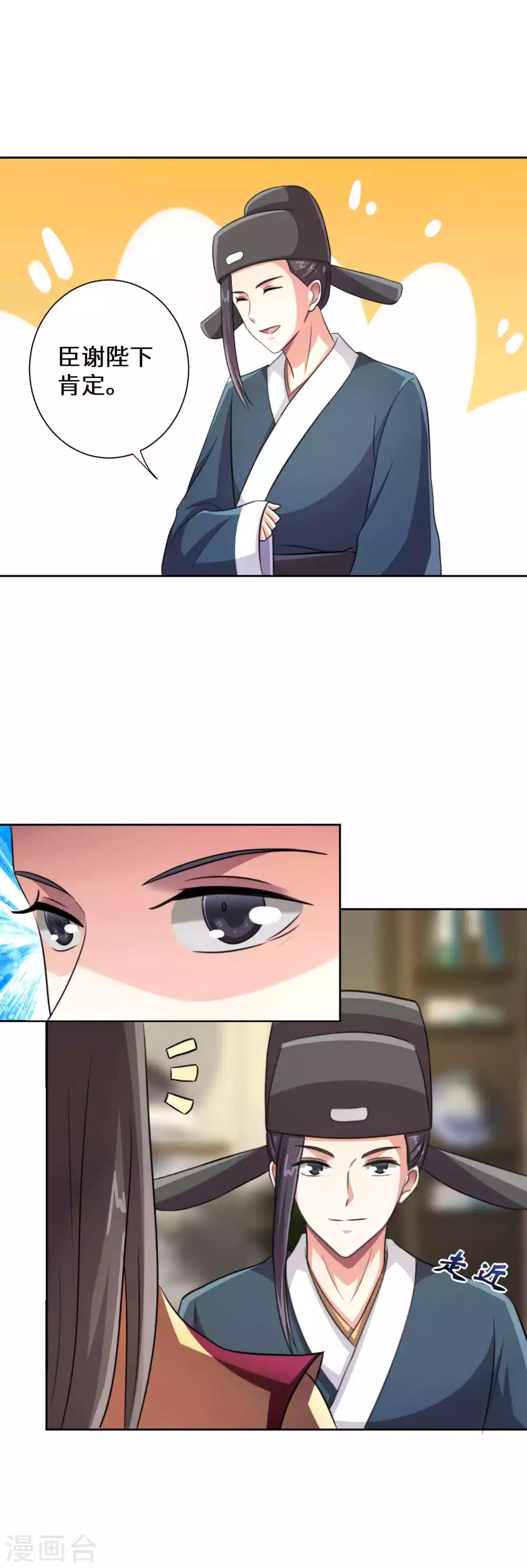 最终话12