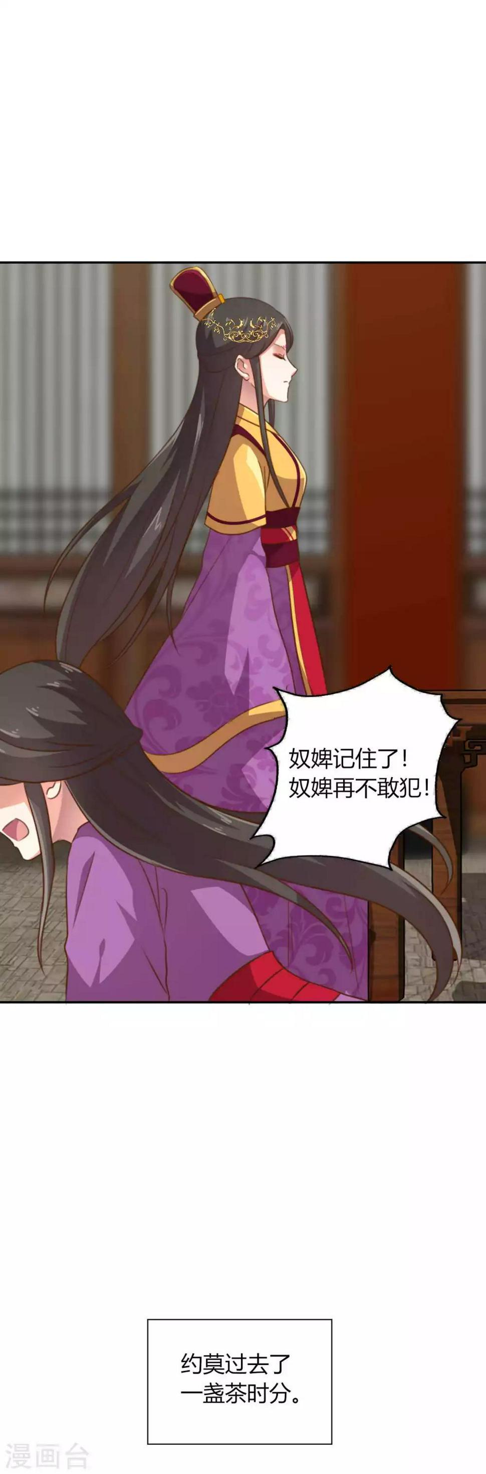 第4话 朕的男人你想都不要想14