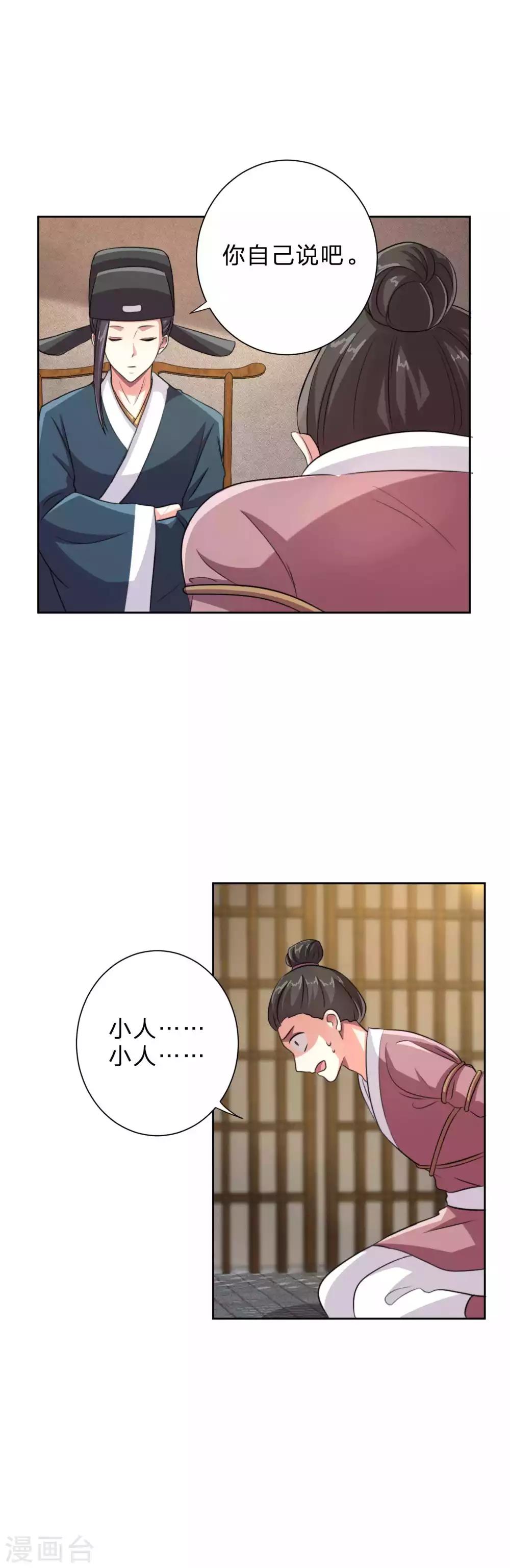 第14话 两个男人的博弈14