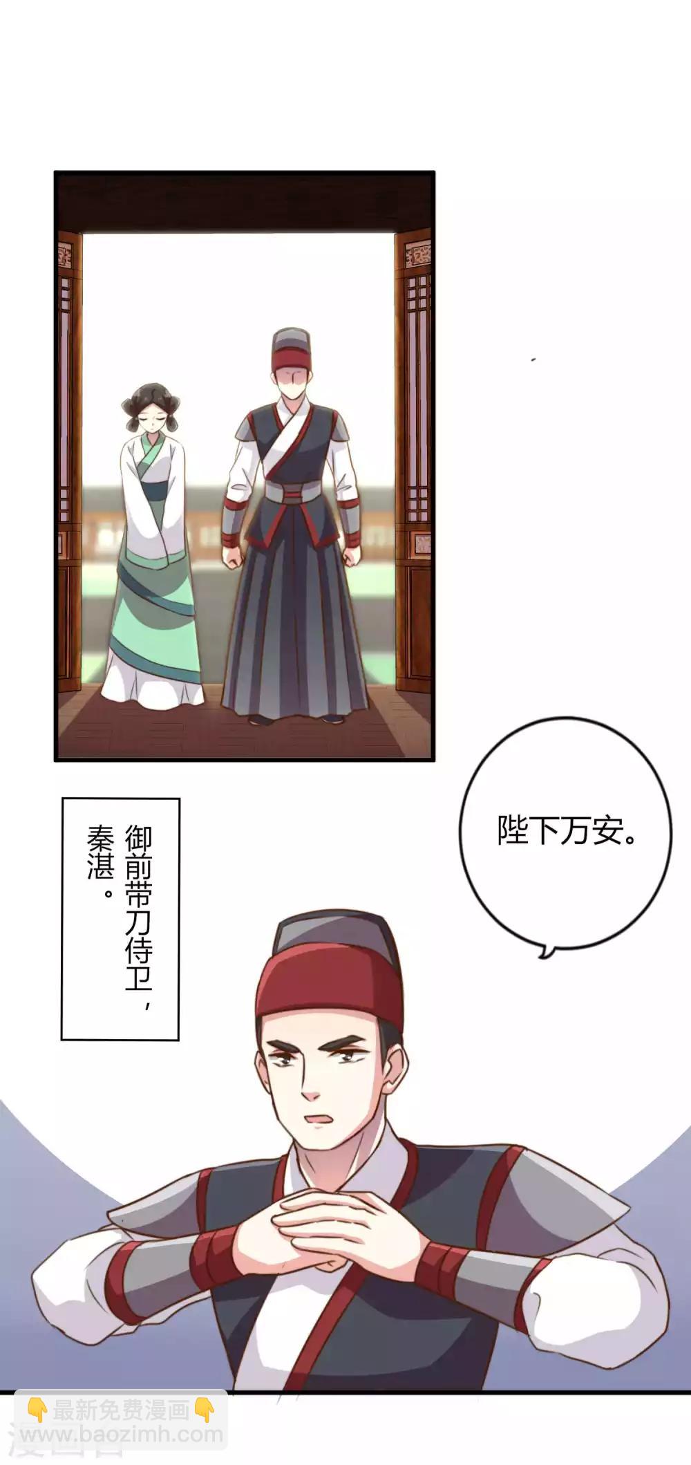 第3话 女帝的秘密19