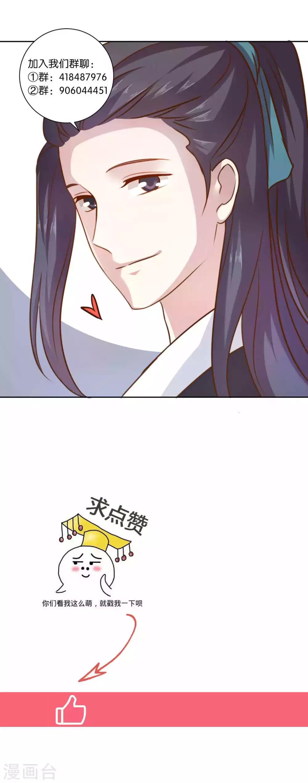 第13话 陛下的心思你猜不透17