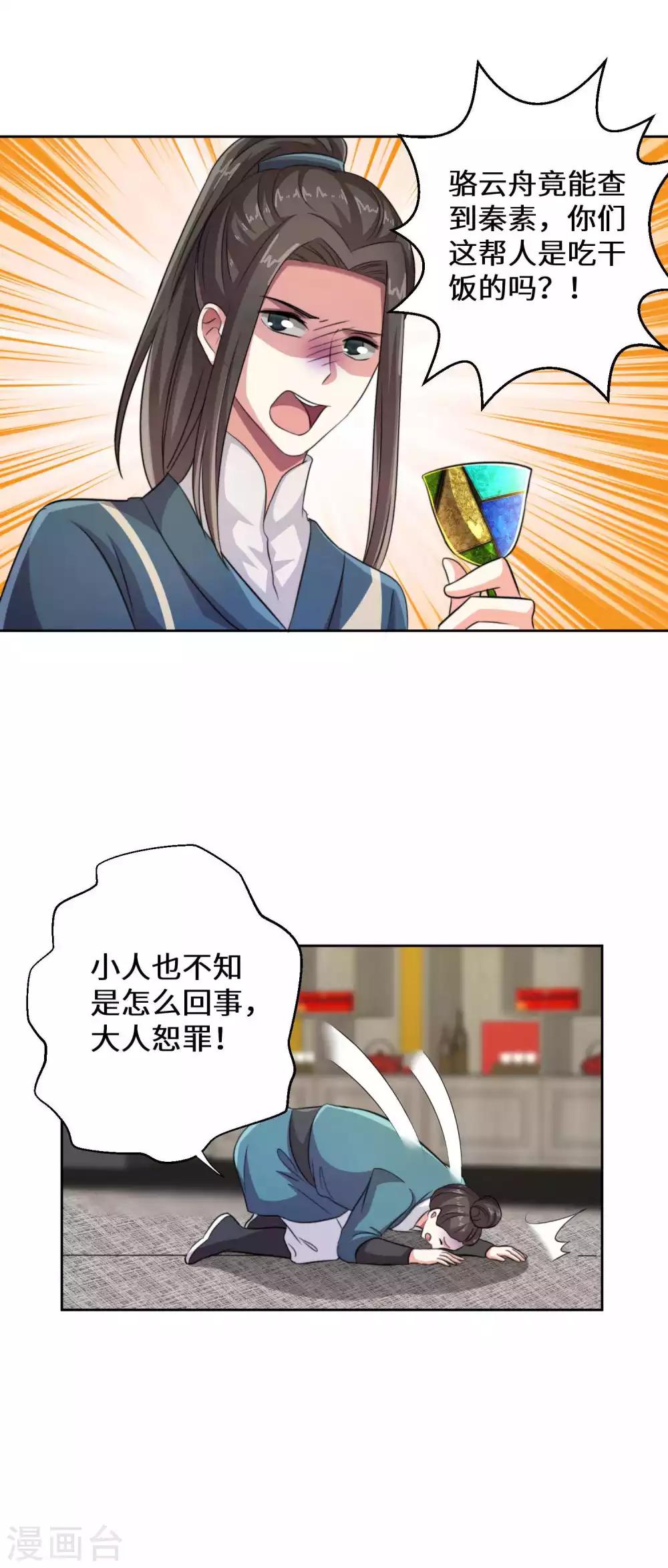 最终话7
