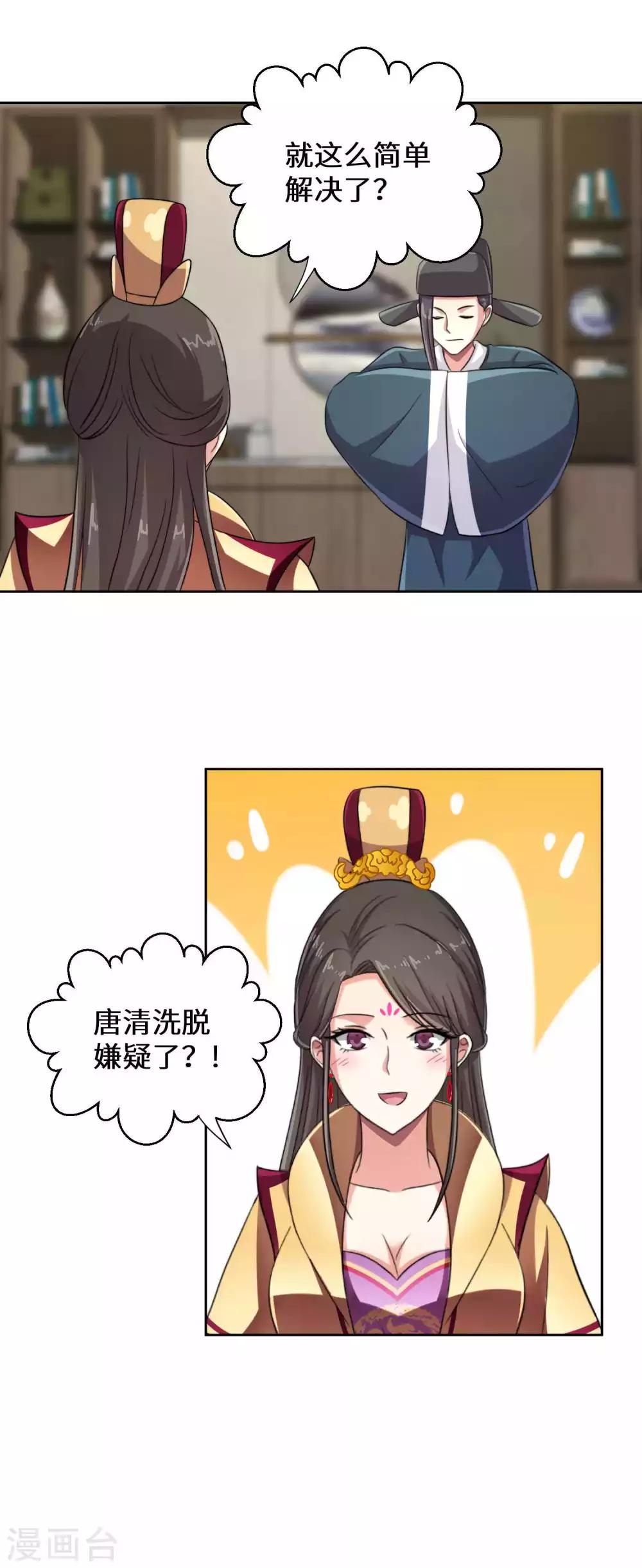 最终话9