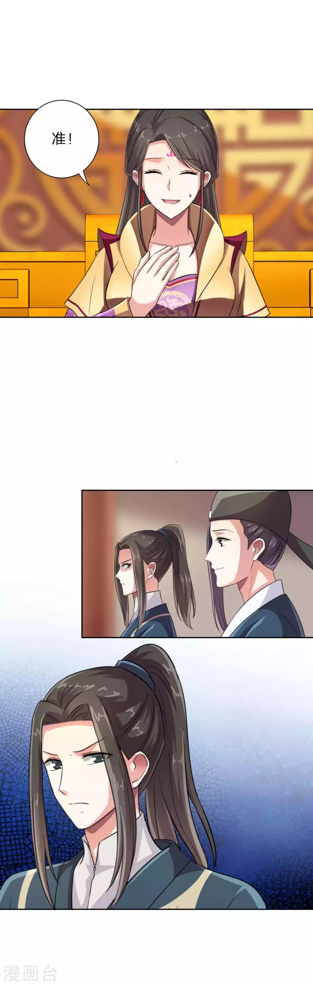 第13话 陛下的心思你猜不透16