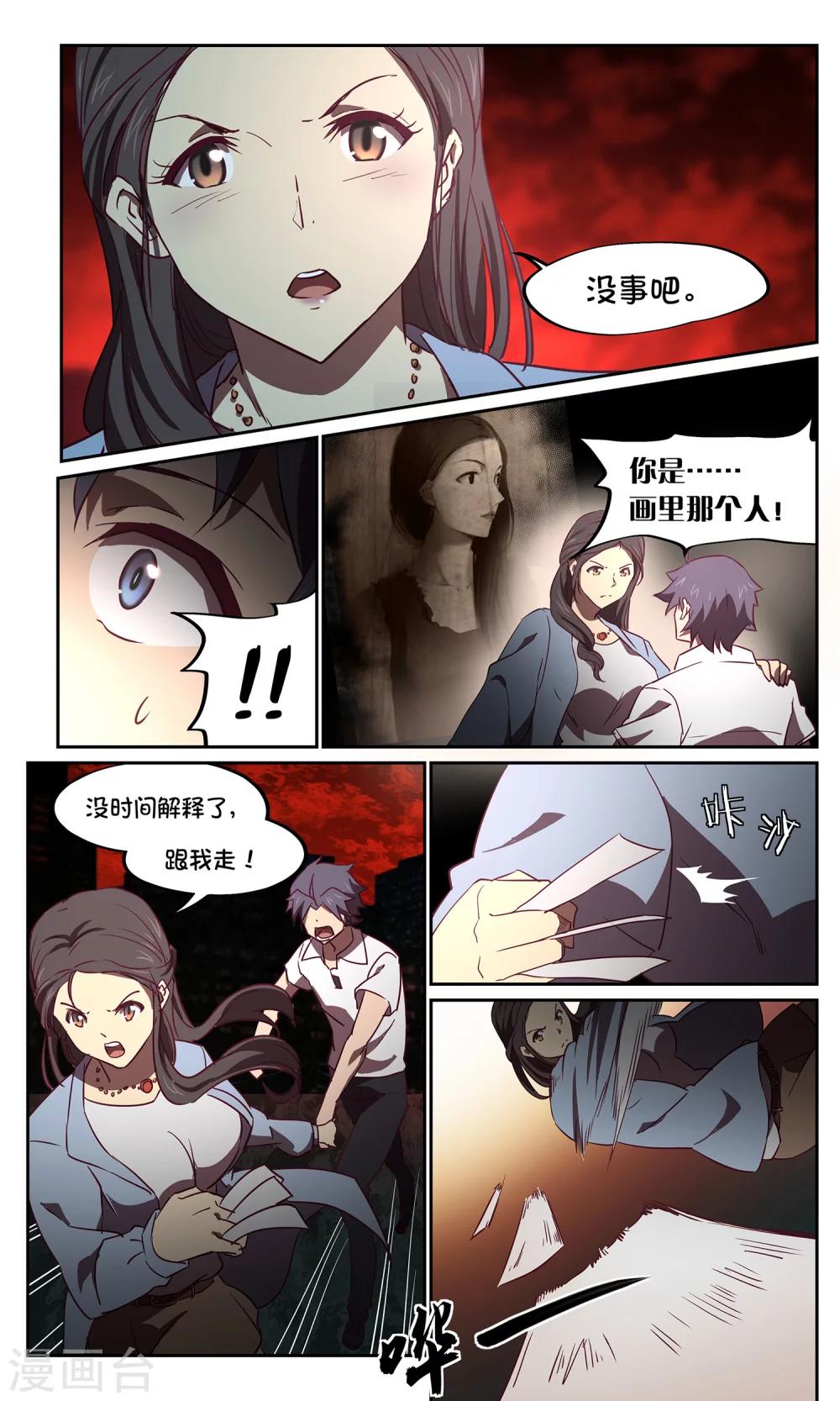 第40话 六月5