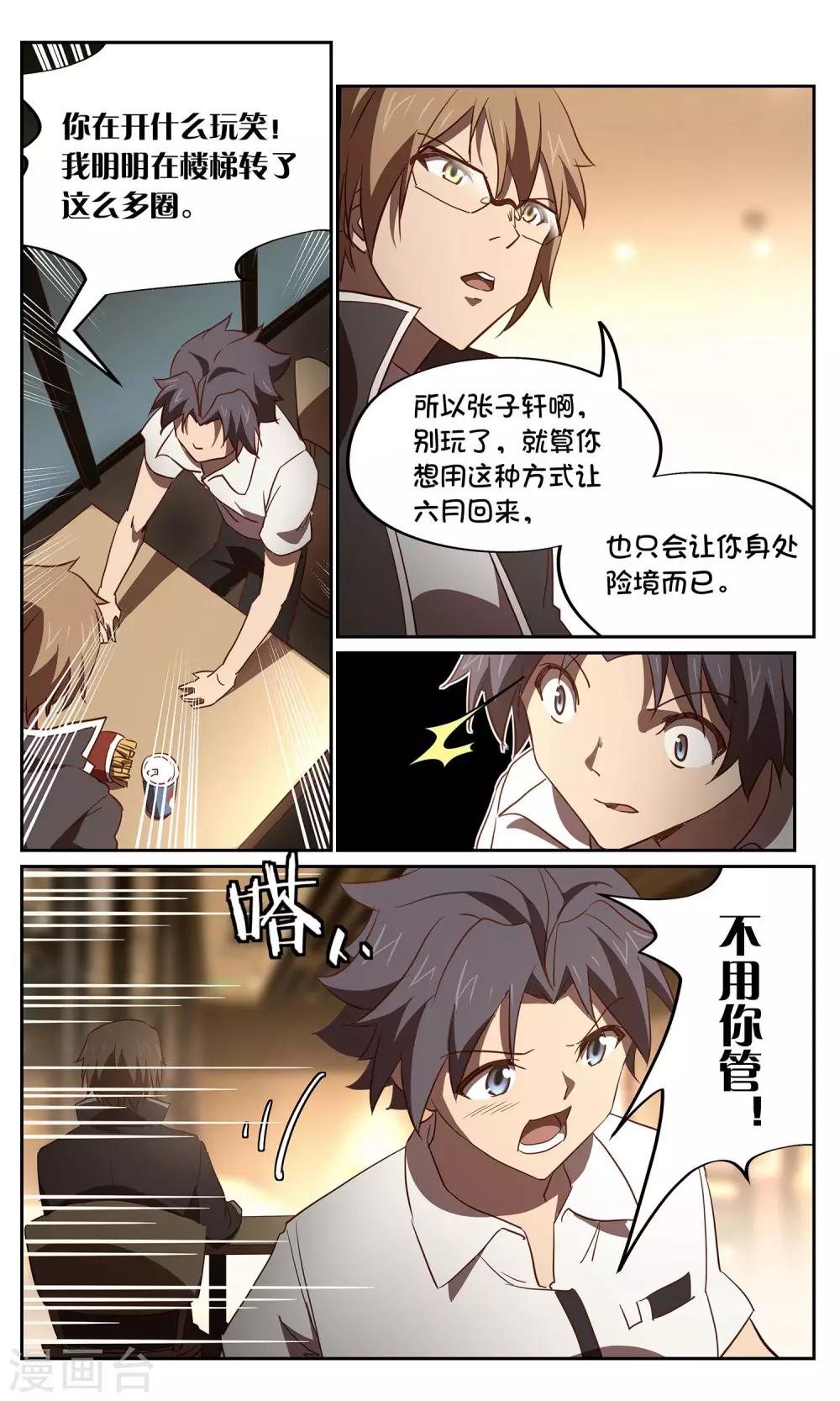 第38话 暗查47