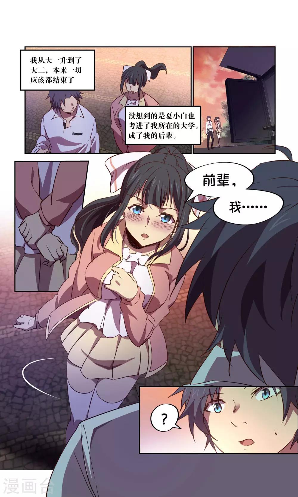 第29话 风暴16