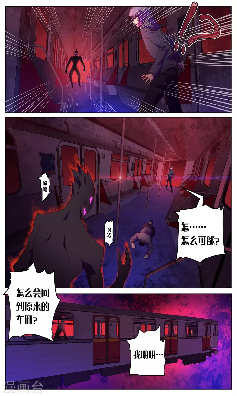 第6话 惊魂23