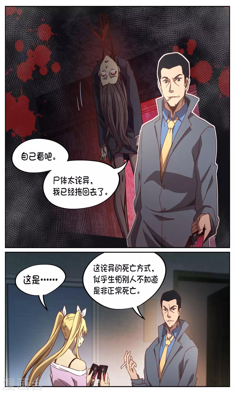 第16话 案接案2