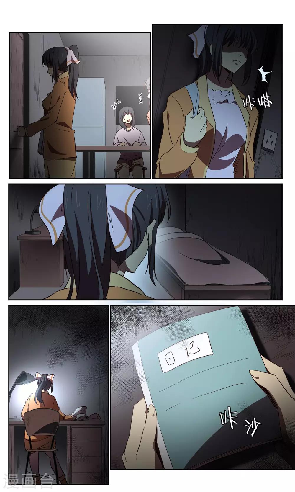 第39话 画仙2