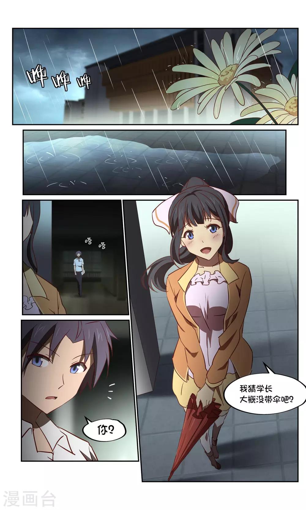 第32话 风暴46