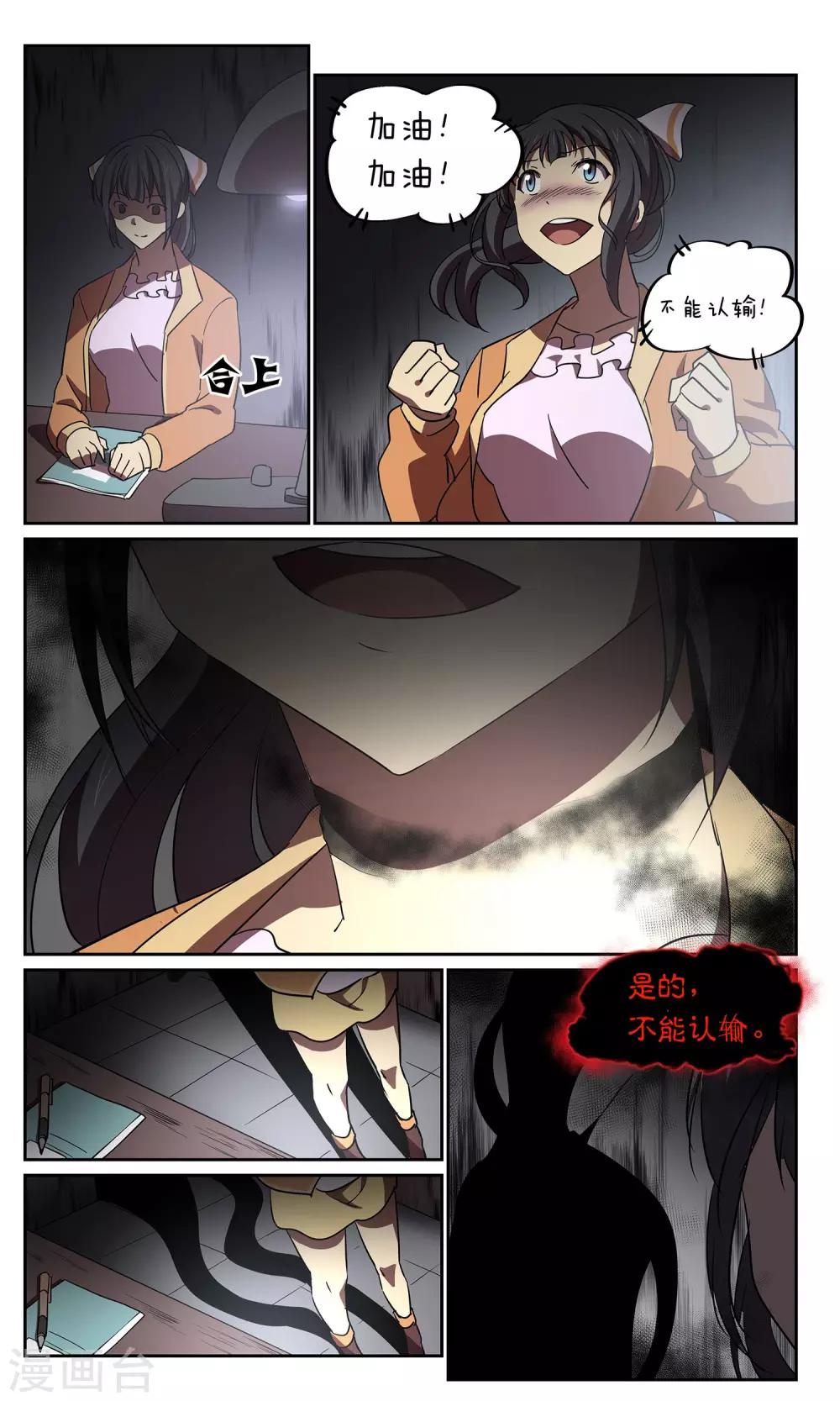 第39话 画仙9