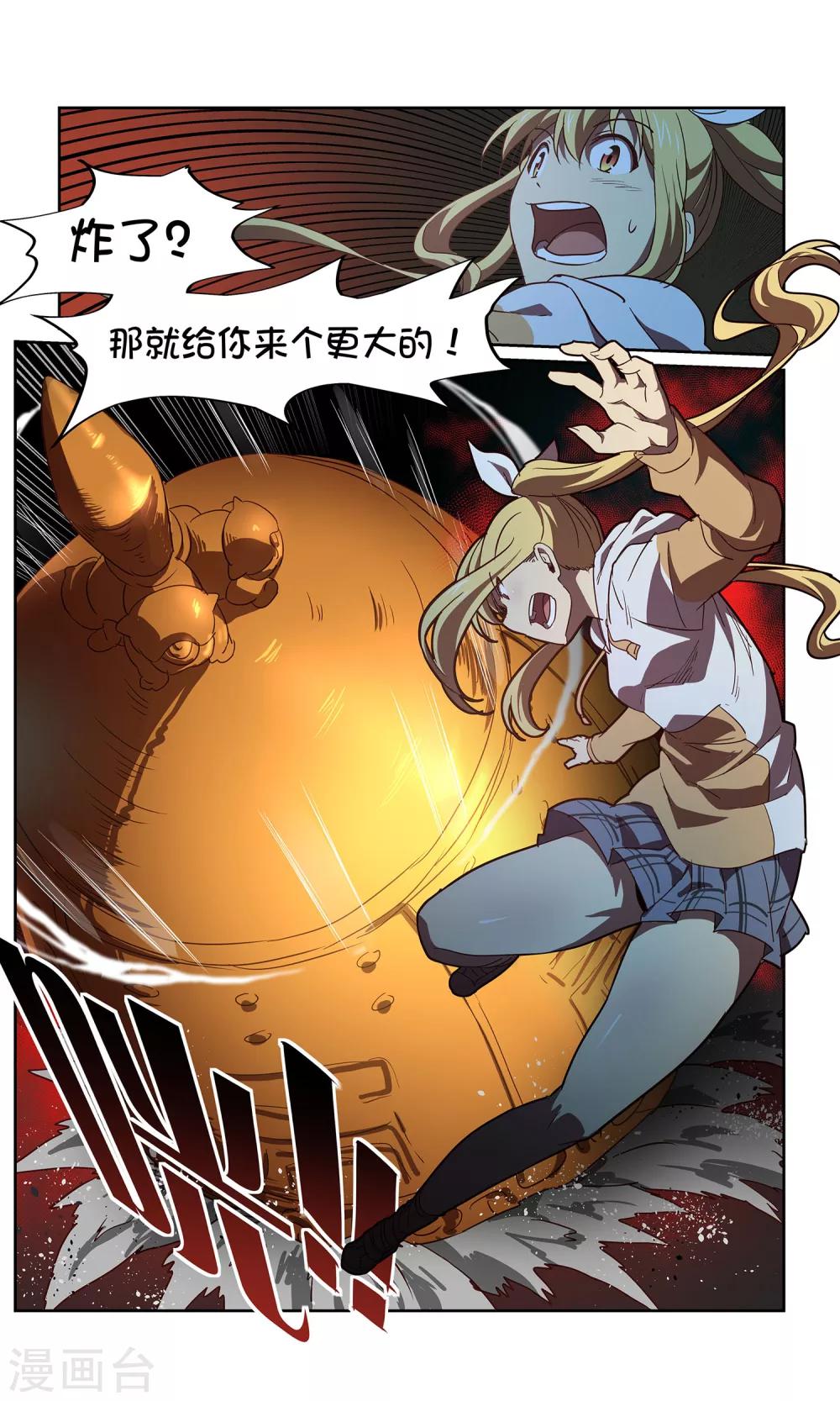第41话 一口钟不够？6