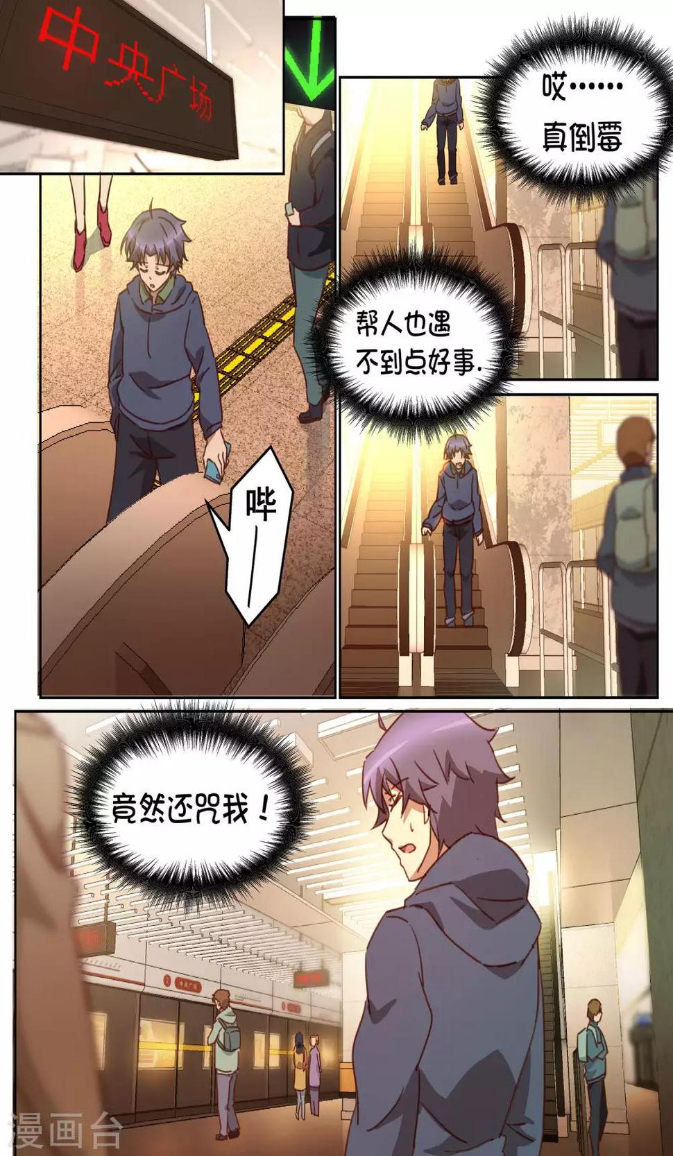 第4话 命签8