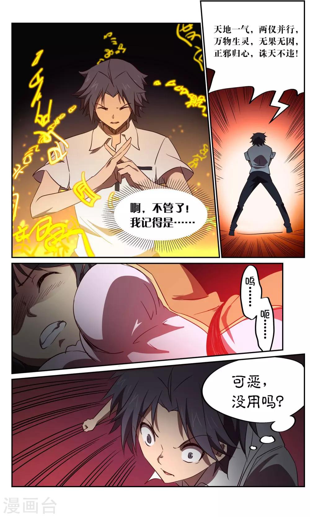 第33话 风暴56