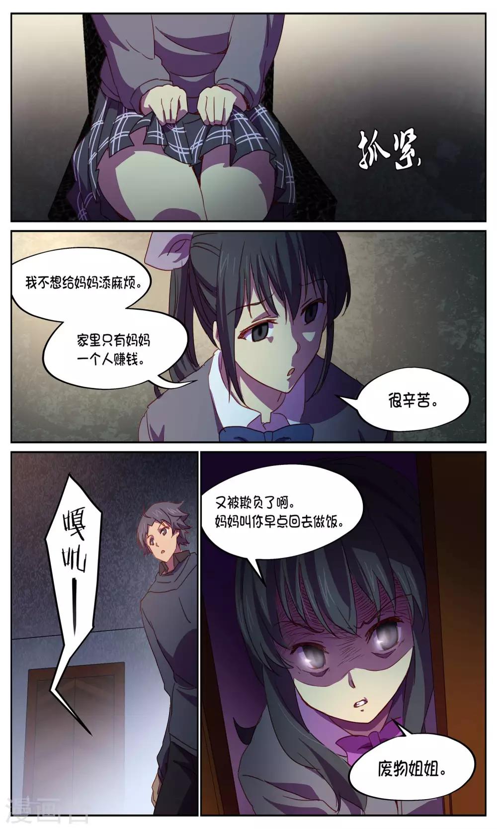 第17话 GET8