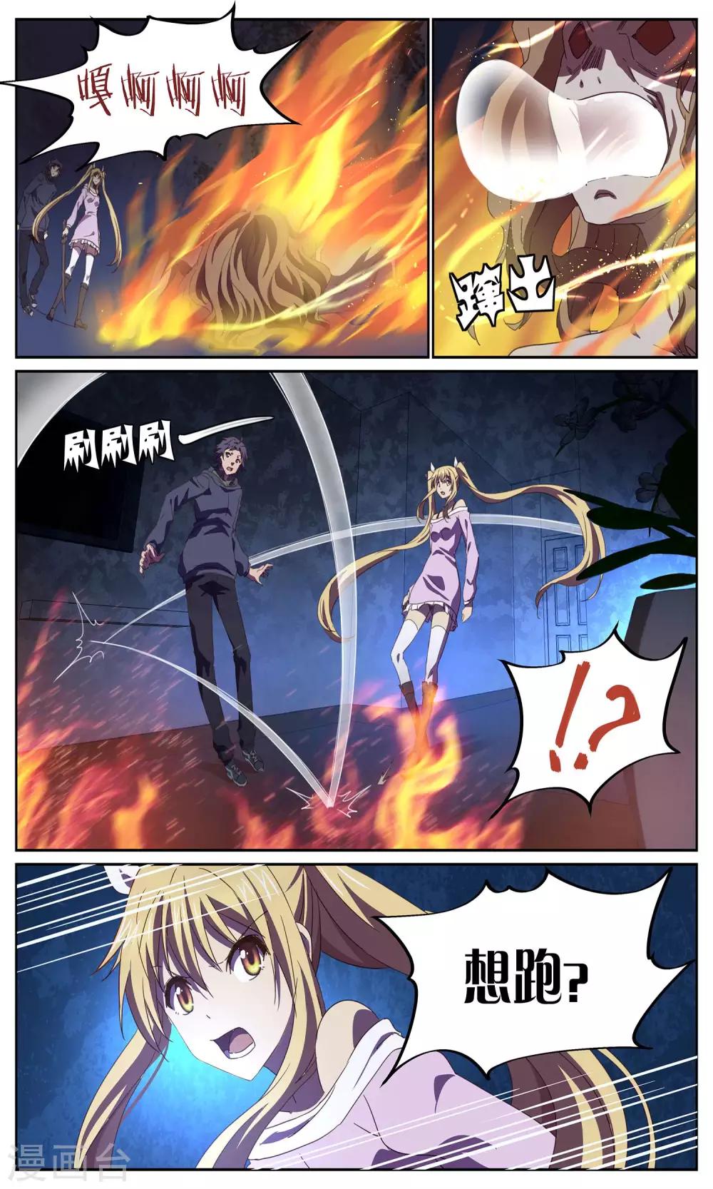 第14话 袭击2