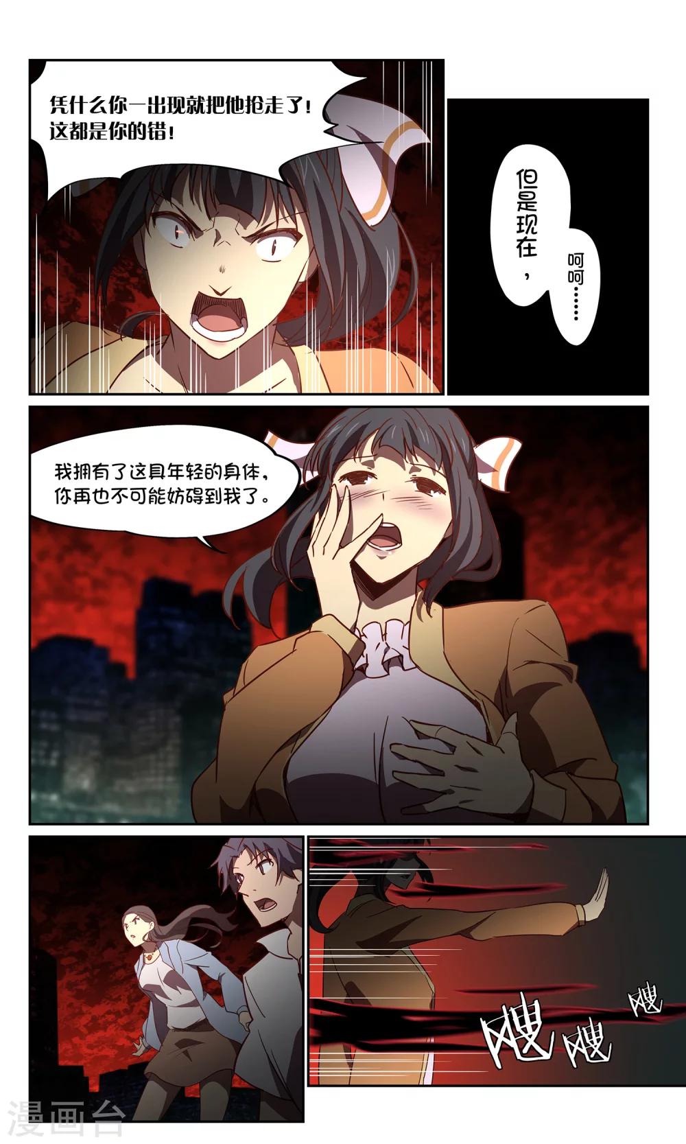 第40话 六月10