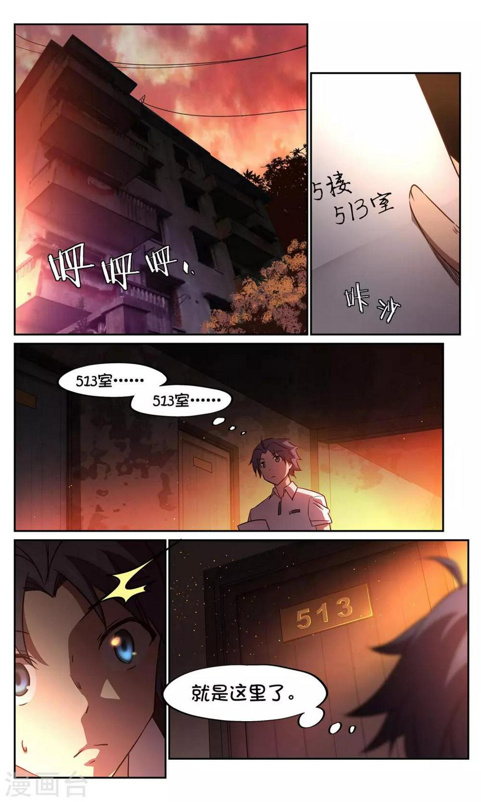 第35话 暗查11