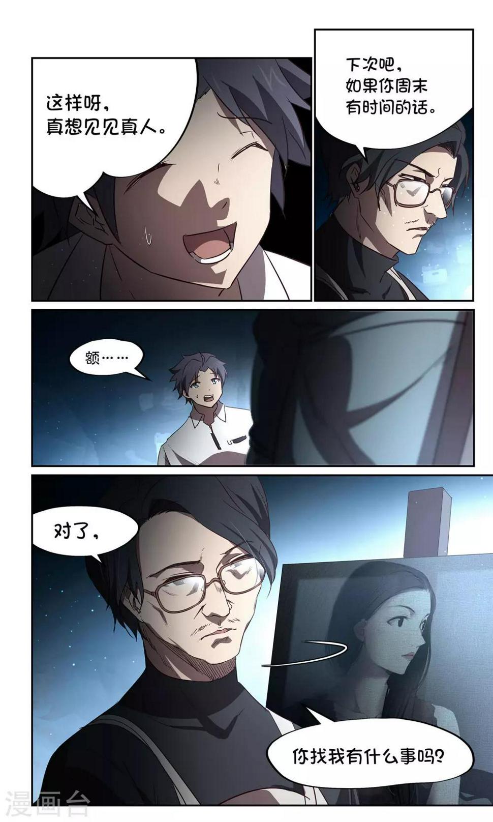 第36话 暗查22