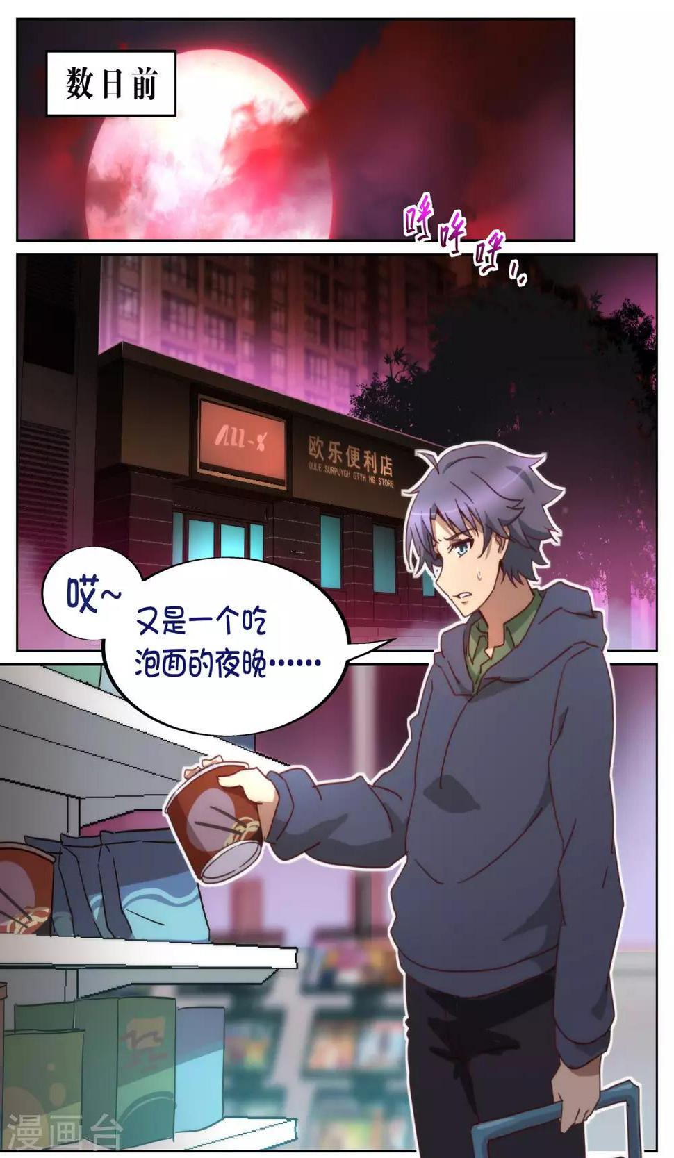 第3话 首遇1