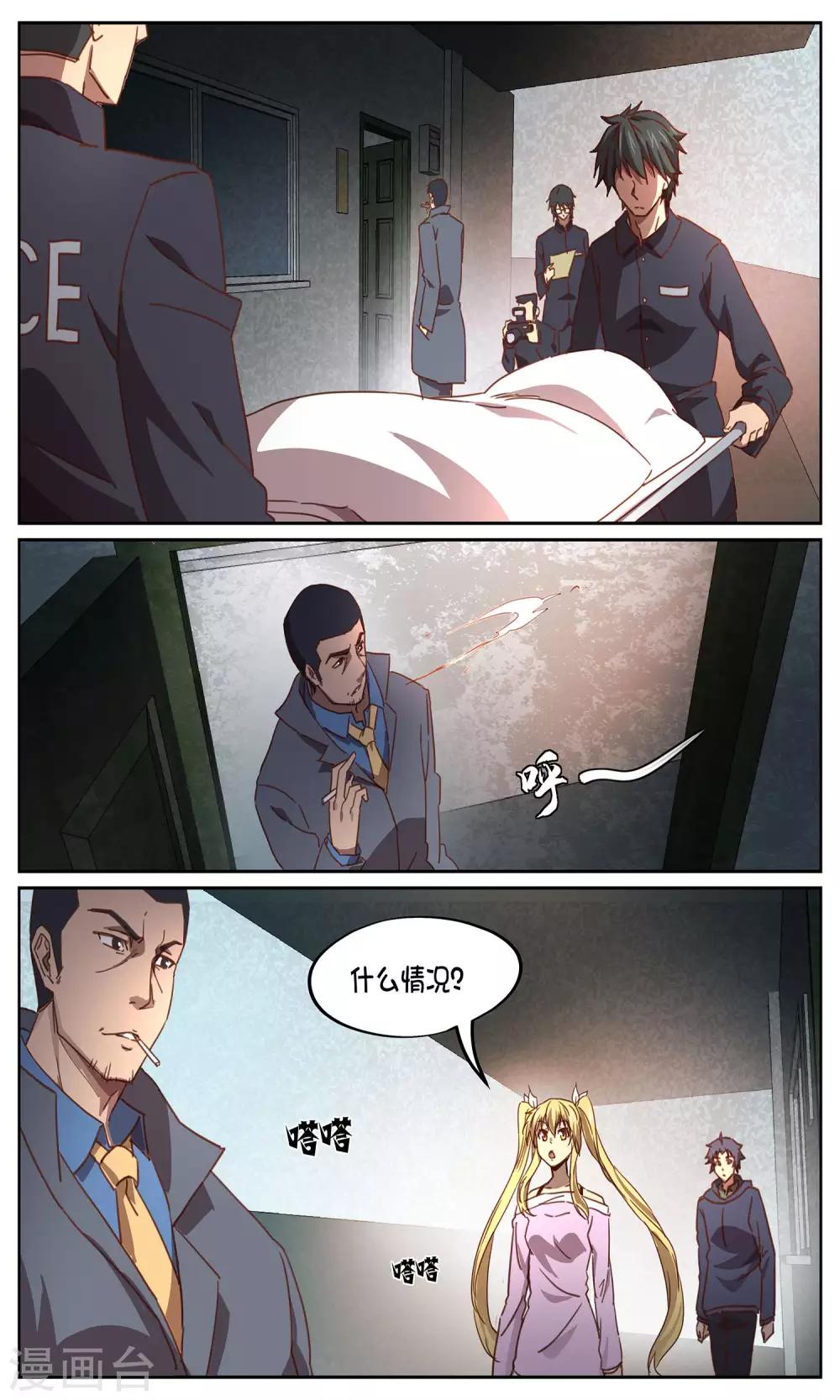 第16话 案接案1
