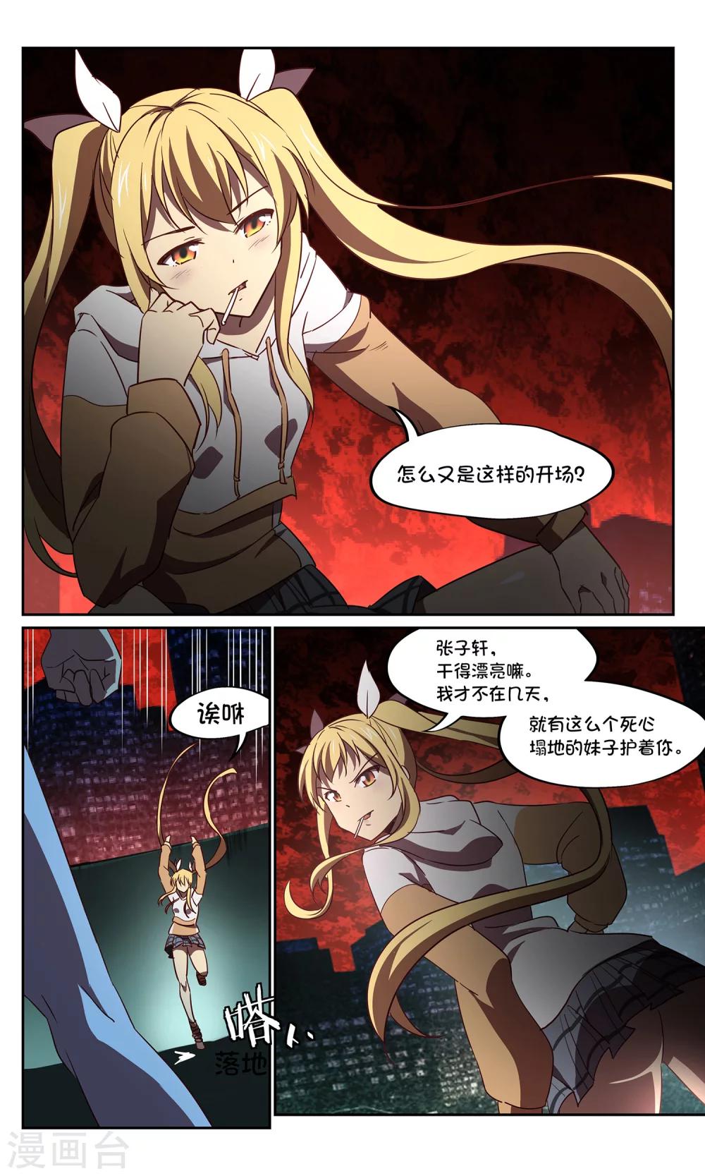 第40话 六月13