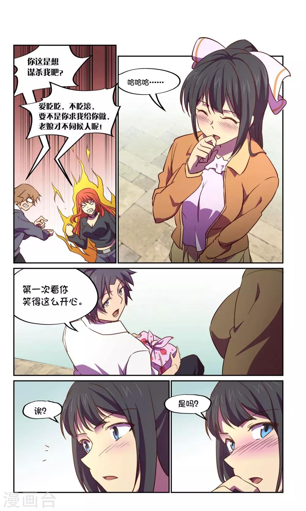 第31话 风暴36