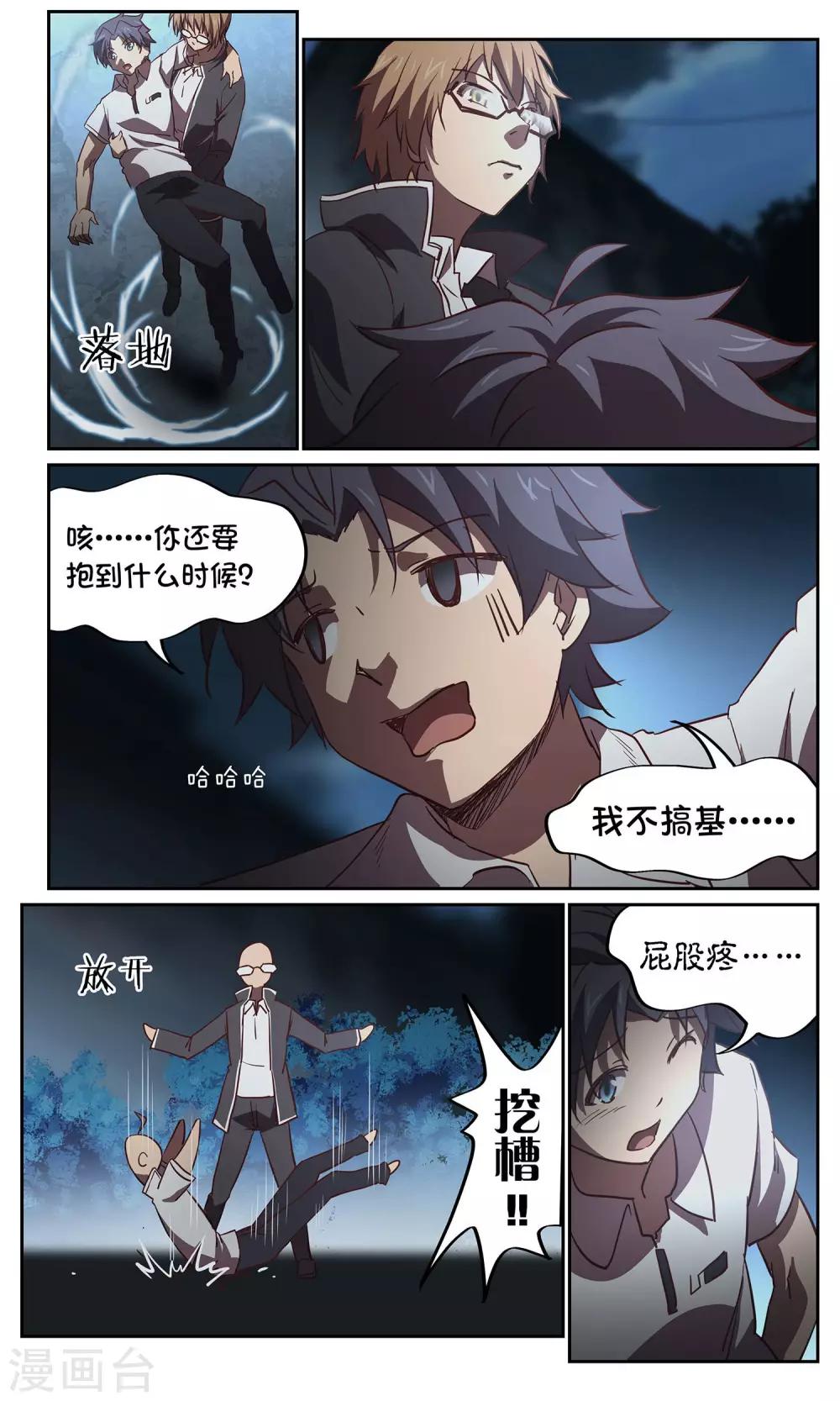 第37话 暗查310