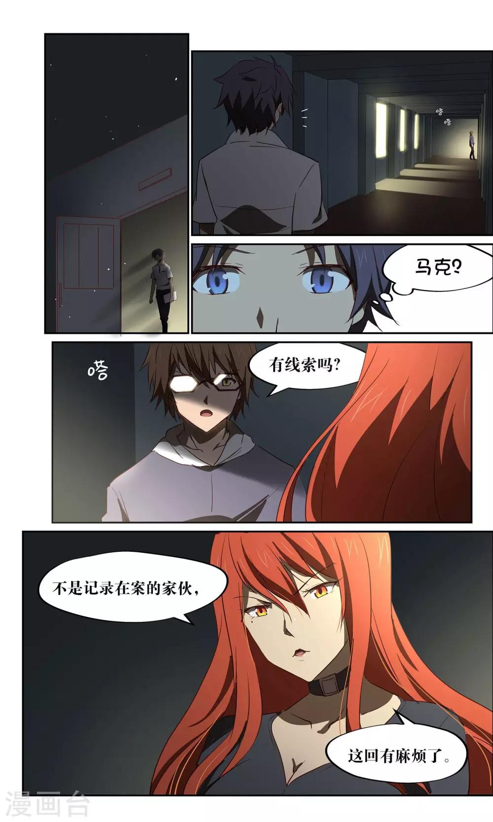 第32话 风暴44