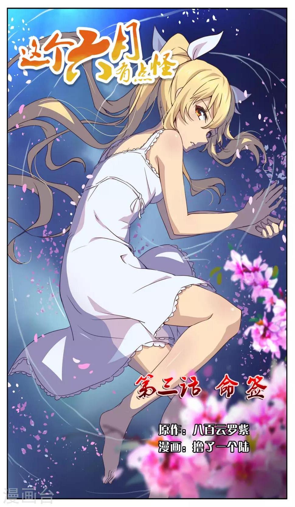 第4话 命签0