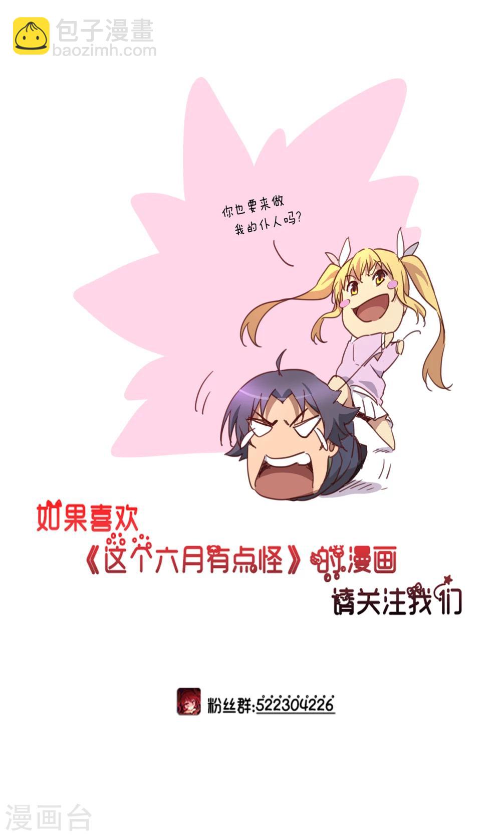 第41话 一口钟不够？14