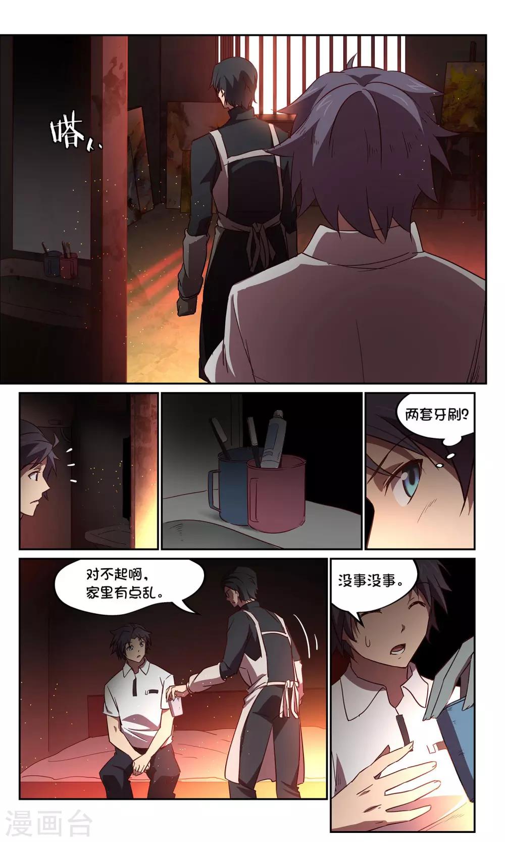 第35话 暗查13