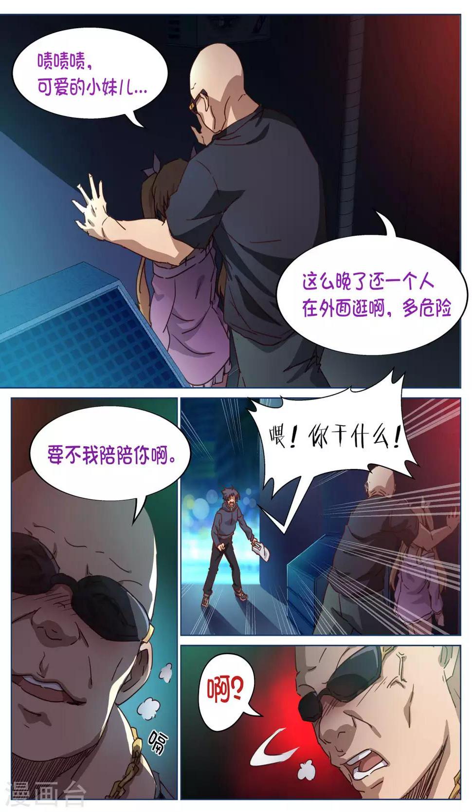第3话 首遇5