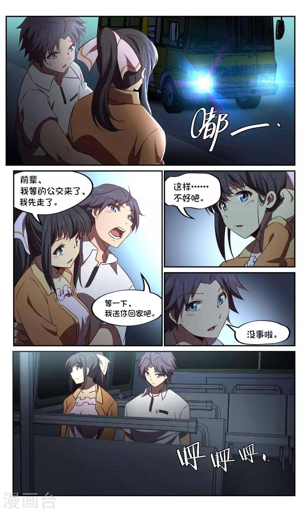 第33话 风暴510
