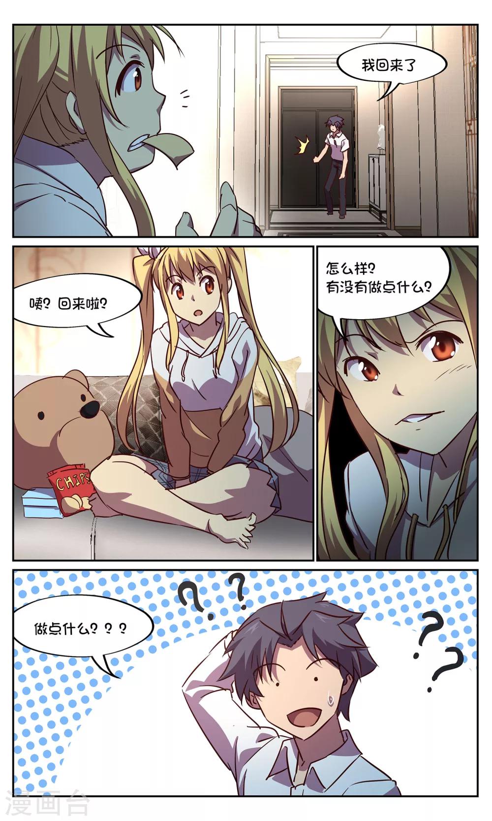 第43话 鬼蜘蛛11