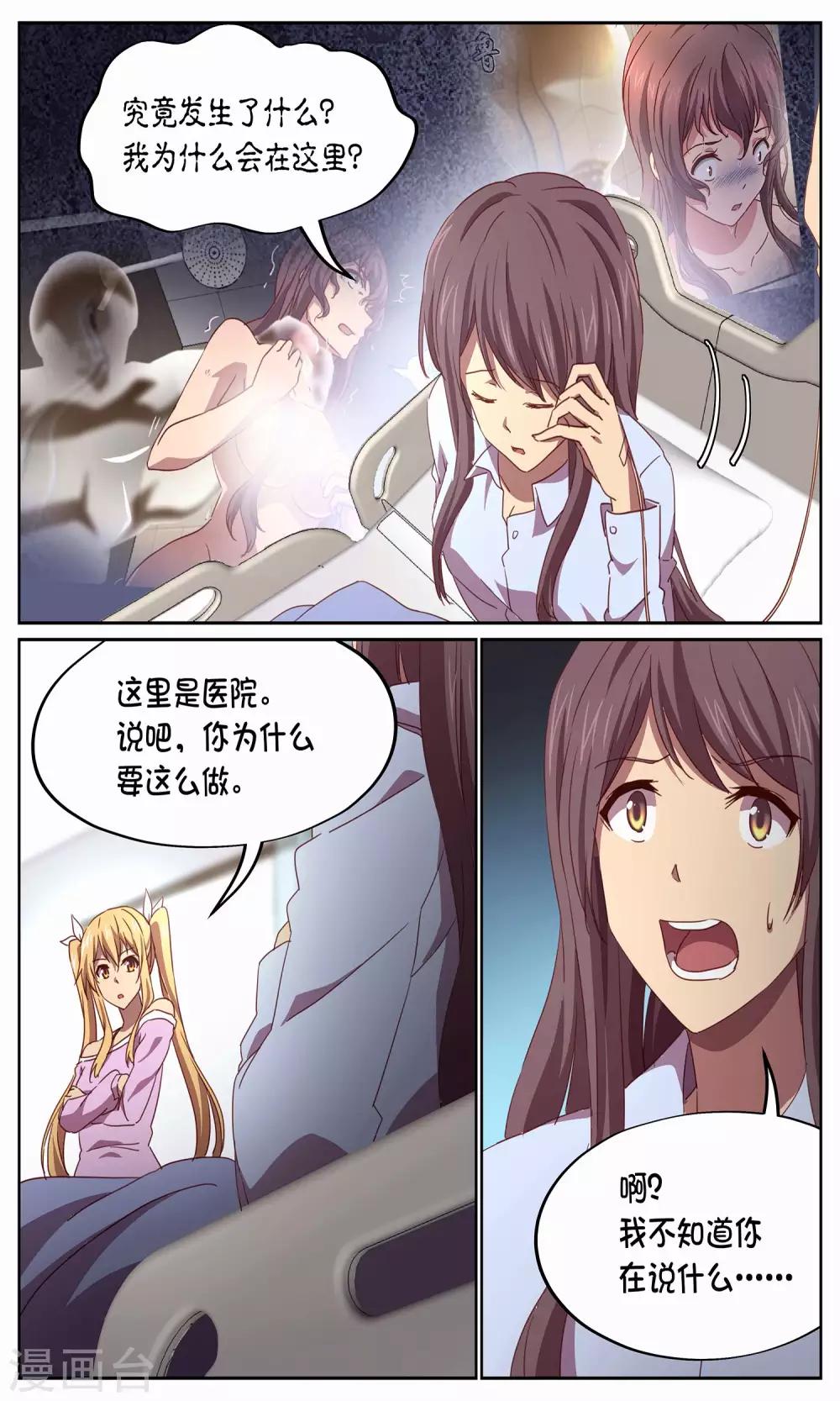 第14话 袭击12