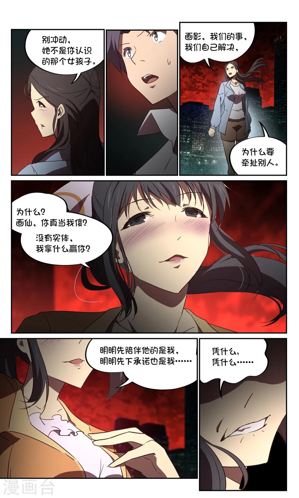 第40话 六月9