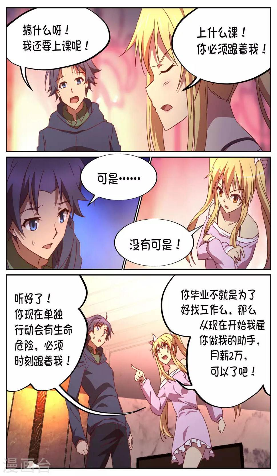 第11话 开始36